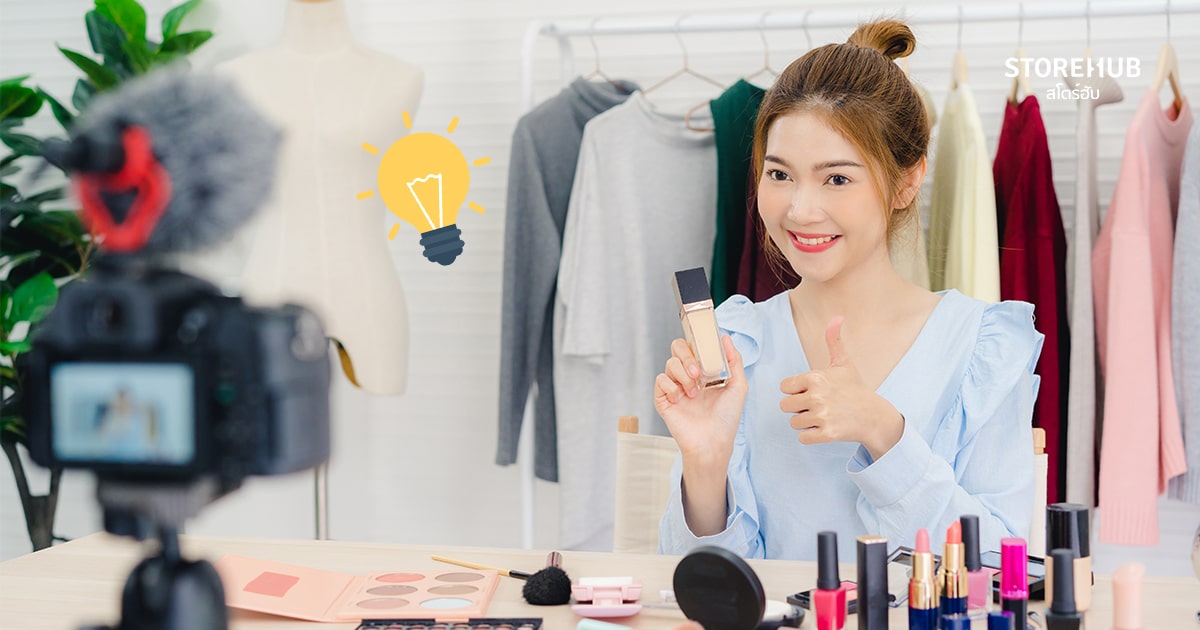COVID-19_เปลี่ยนพนักงานเป็น Influencer ช่วยโปรโมทร้าน