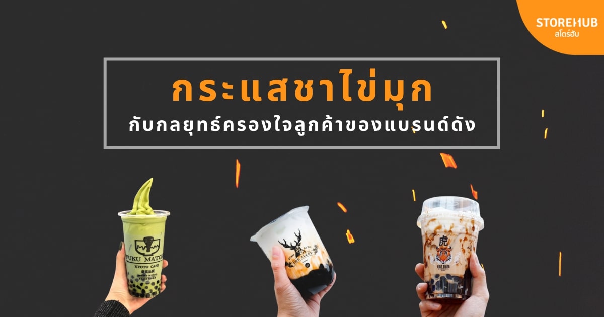 bubble-tea-popular-trend