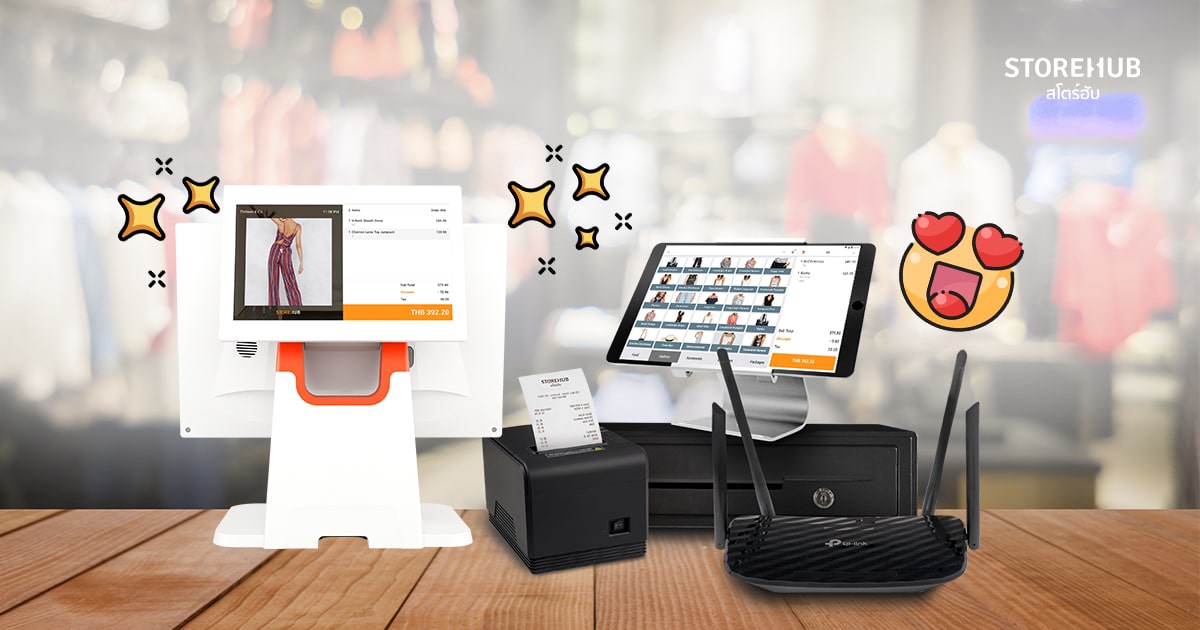 StoreHub POS เครื่องคิดเงินและโปรแกรมขายหน้าร้าน