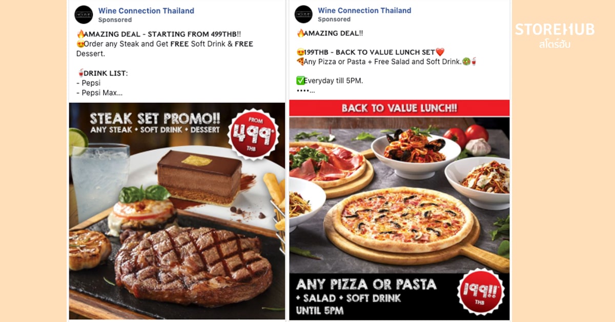 ภาพ Screenshot จากร้าน Wine Connection ตัวอย่างแอด Facebook ในบล็อก StoreHub