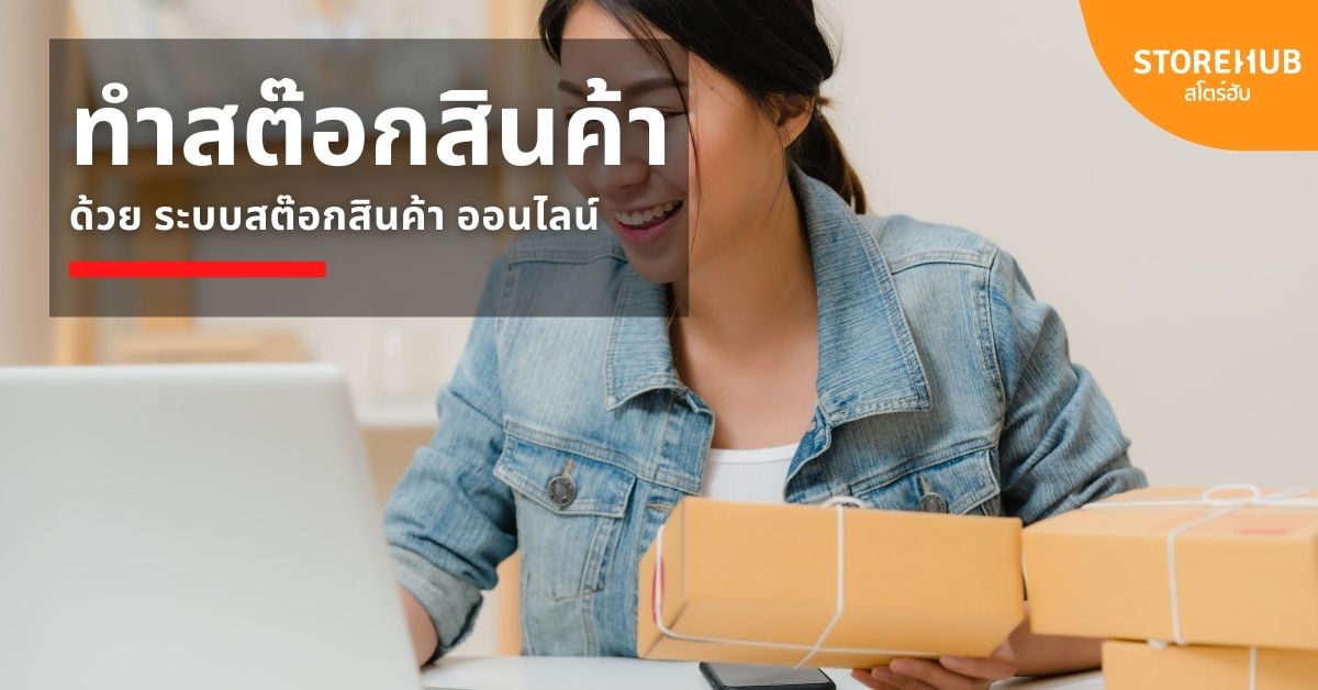 หน้าค้นหาและจัดการธุรกิจบน Google My Business