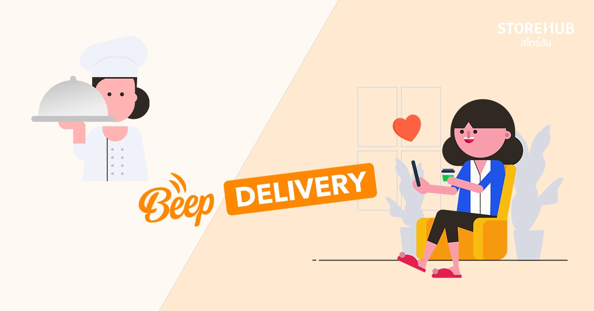 Beep Delivery สะดวกสบายสำหรับร้านอาหาร ส่วนลูกค้าก็แฮปปี้