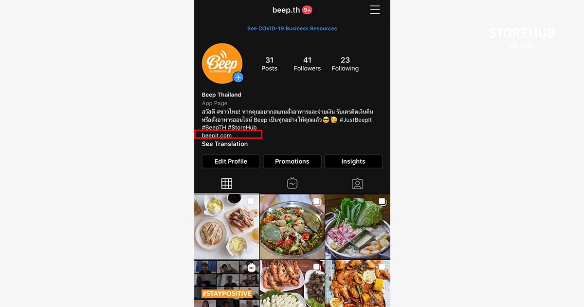 Beep TH ตัวอย่างการใส่ลิงก์สั่งอาหารออนไลน์ร้านบน Instagram Bio