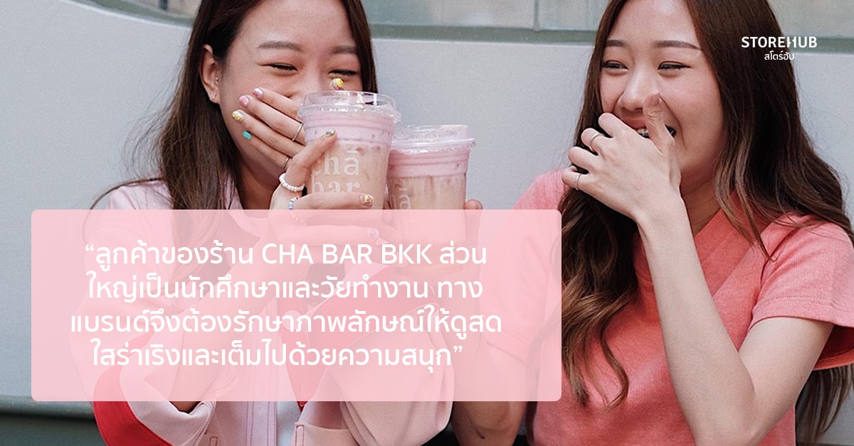 ลูกค้าผู้หญิงสองคนชนแก้วชานมจากร้าน CHA BAR BKK