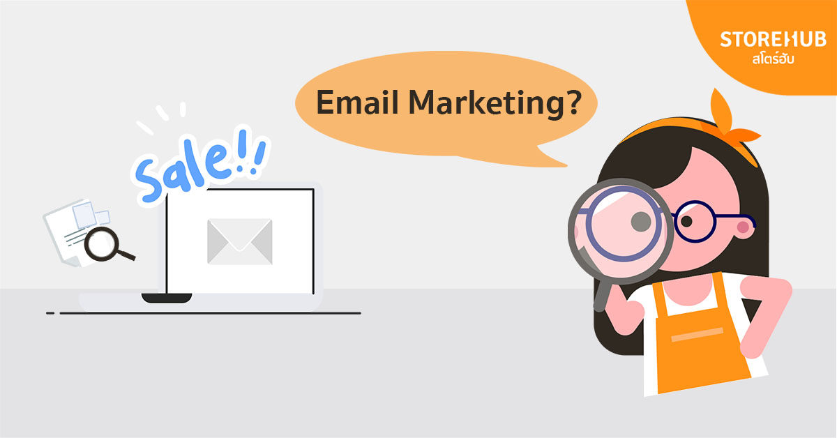 Email Marketing คืออะไร