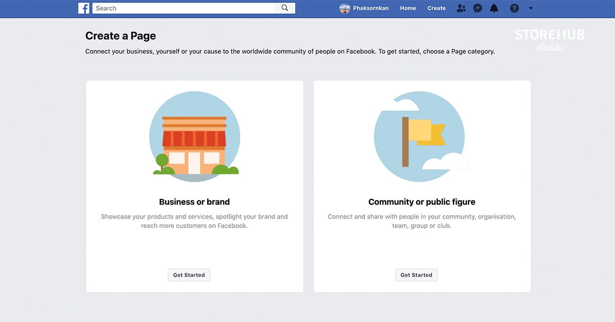 Facebook หน้าการสร้างเพจร้านหรือ business page