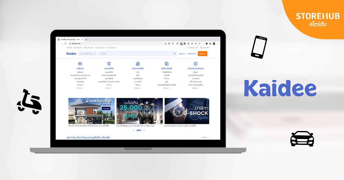 7 เว็บขายของออนไลน์ฟรีสำหรับแม่ค้ามือใหม่ - StoreHub 7 เว็บขายของออนไลน์ฟรีสำหรับแม่ค้ามือใหม่ - Storehub