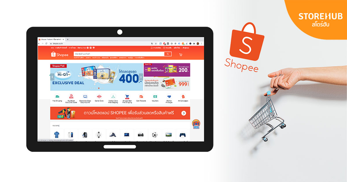 7 เว็บขายของออนไลน์ฟรีสำหรับแม่ค้ามือใหม่ - Storehub