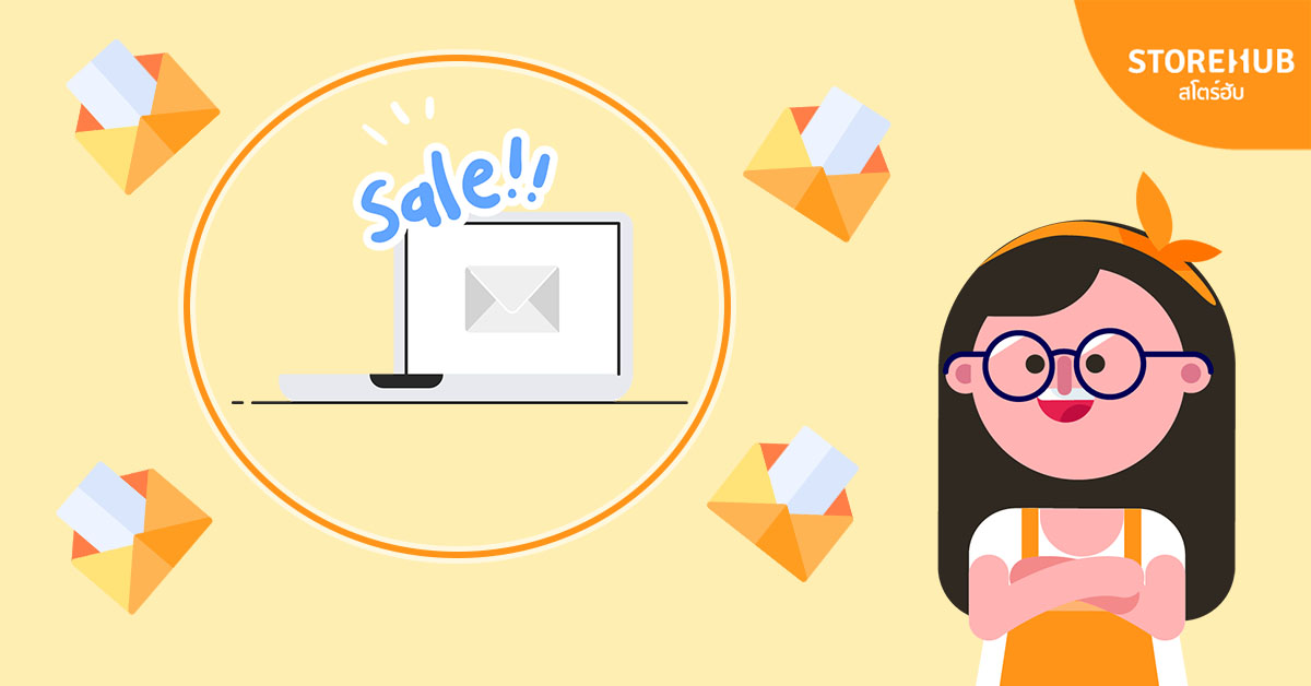 การส่งอีเมลไปยังลูกค้าด้วยด้วยเครื่องมือการทำ Email Marketing