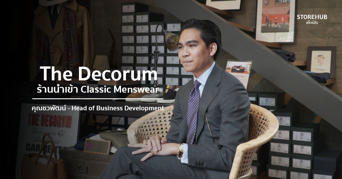 คุณชวพัฒน์ Head of Business Development ร้าน The Decorum