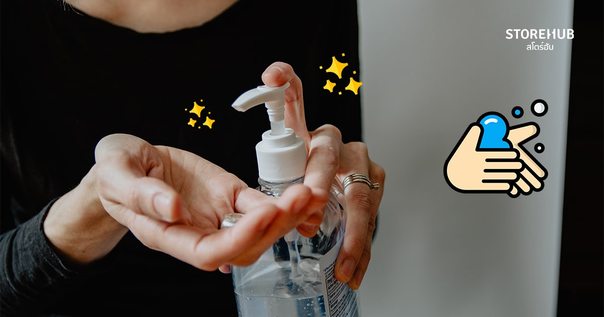 จัดเตรียมสบู่ล้างมือหรือผลิตภัณฑ์ฆ่าเชื้อ (hand sanitiser) ไว้ในร้าน