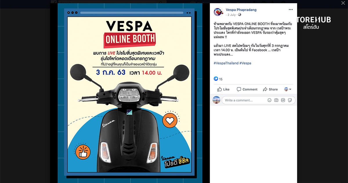 ตัวอย่างการโพสต์อีเวนต์ของร้าน Vespa Phapradang