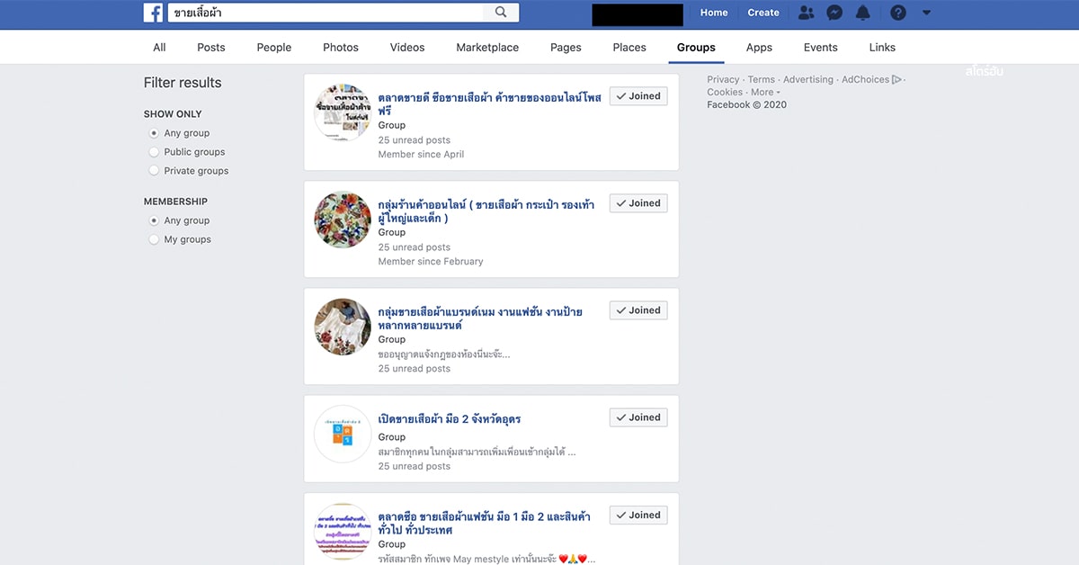 ภาพตัวอย่างการค้นหา Facebook Group