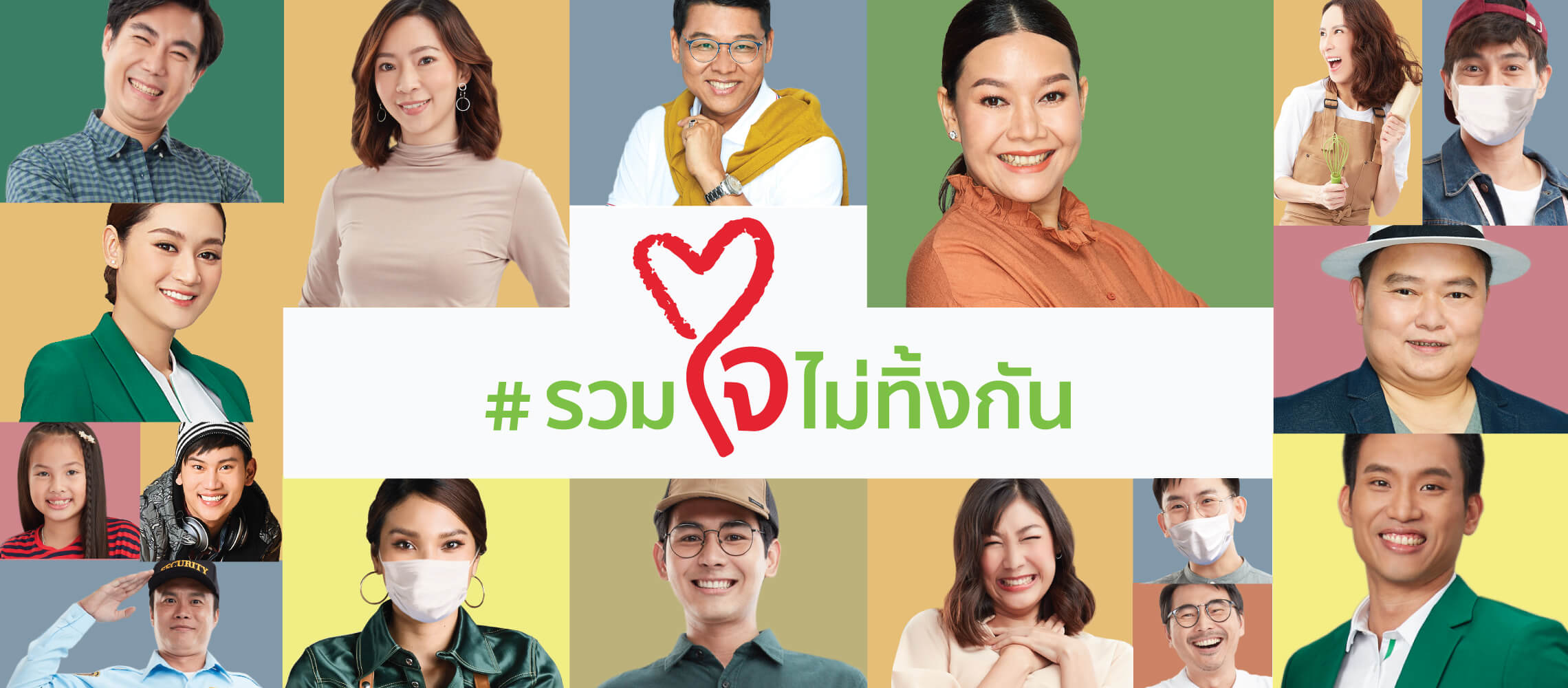 ธนาคารกสิกรไทยกับมาตรการเยียวชาผู้ประกอบการ SMEs