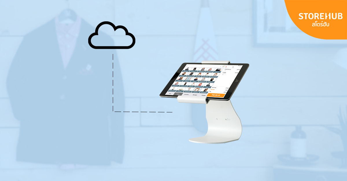 ระบบ POS ที่ทำงานบนคลาวด์ Cloud-based POS