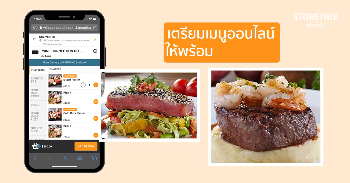 รังสรรค์เมนูอาหารออนไลน์สำหรับ Food Delivery ให้พร้อม