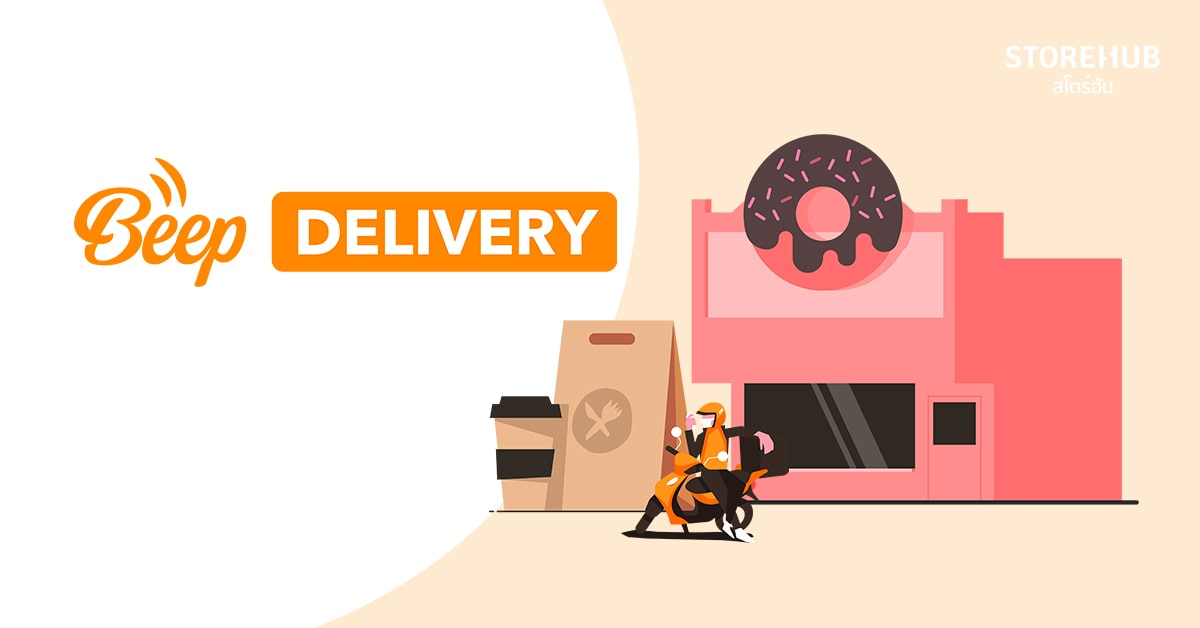 ราคา Beep Delivery พร้อมค่าใช้จ่ายและฟีเจอร์ที่ร้านอาหารจะได้รับเมื่อเปิดใช้งาน