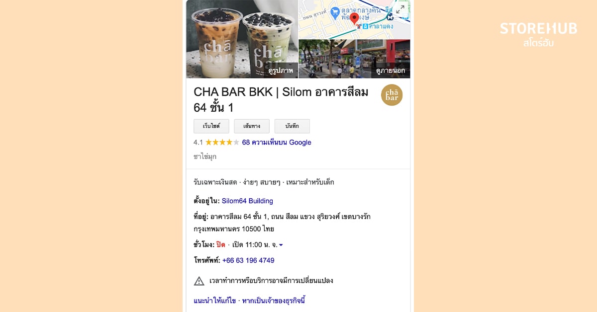 ร้าน CHA BAR BKK ตัวอย่างโปรไฟล์ธุรกิจ Google My Business