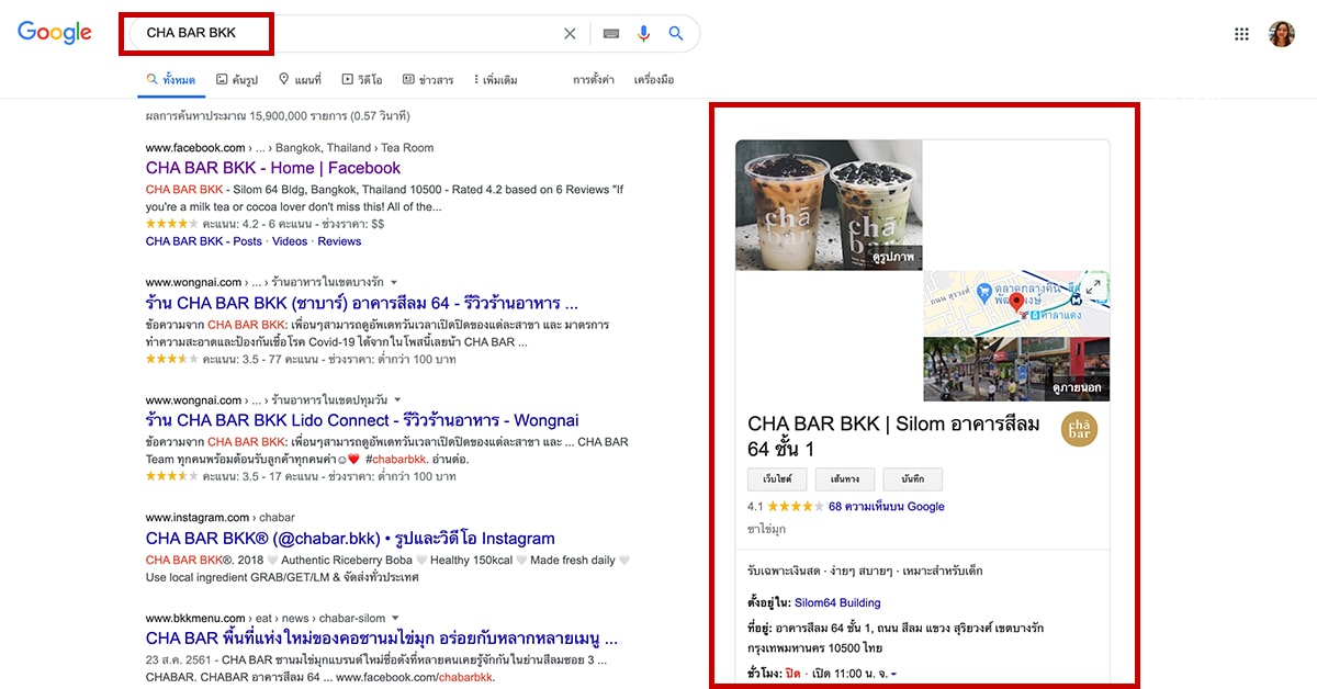 ร้าน CHA BAR BKK บน Google ตัวอย่างการค้นหาร้านและแสดงผลบน Google Search