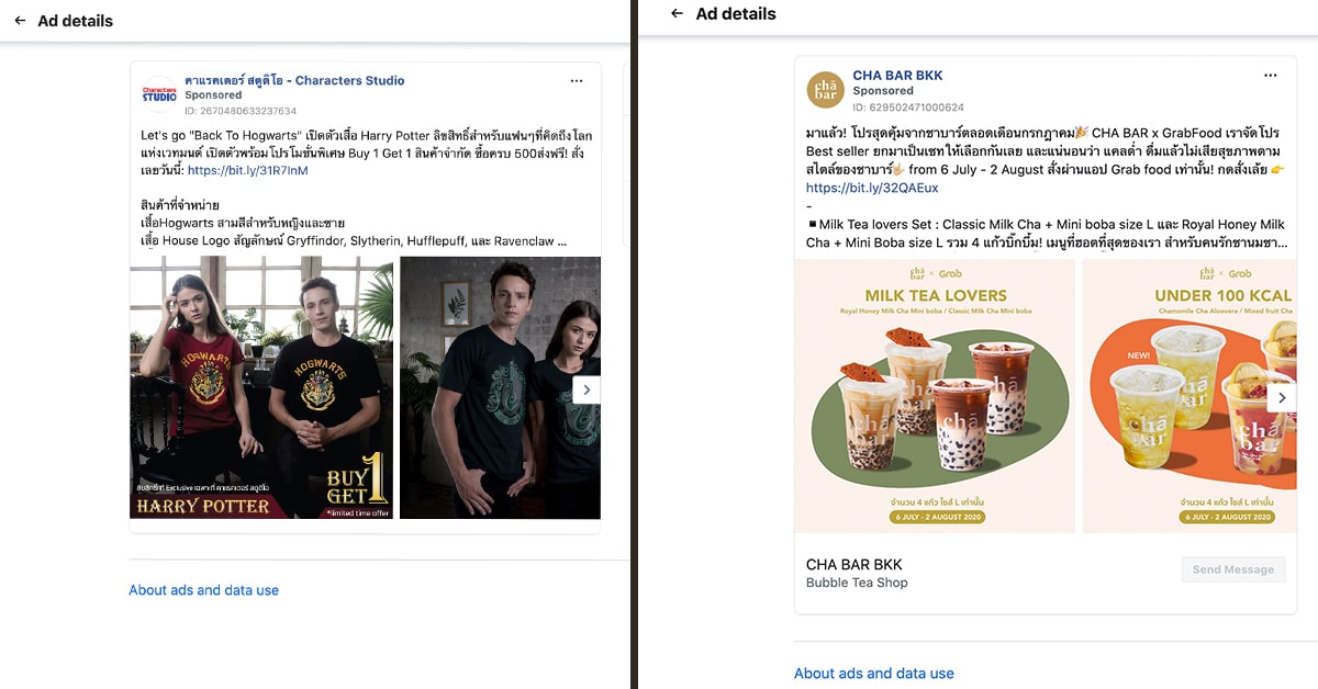 ตัวอย่างการทำ Facebook Ads สำหรับร้านค้าปลีกและร้านอาหาร