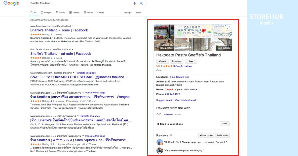 โปรไฟล์ร้าน Snaffle's Thailand บน Google My Business